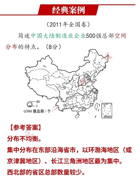 離散型面狀地理現象|非连续分布面状地理现象的图形自动概括方法